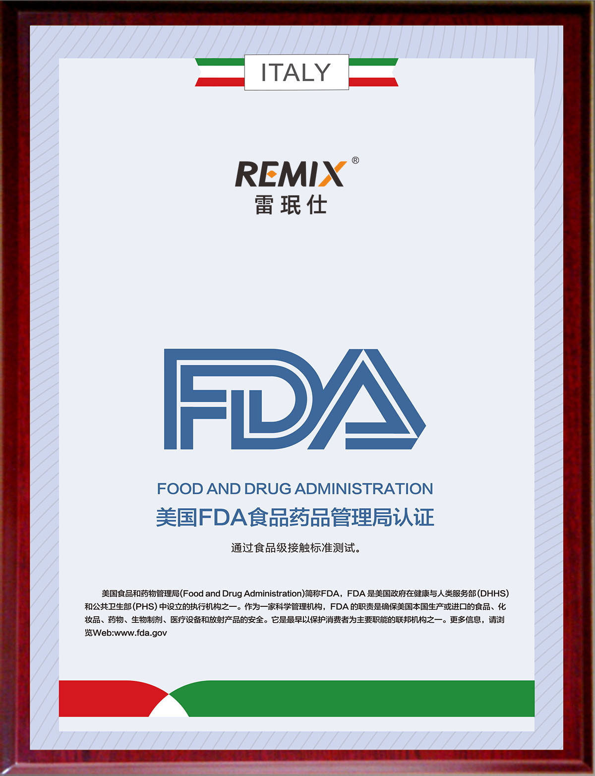 美国FDA食品药品管理局认证
