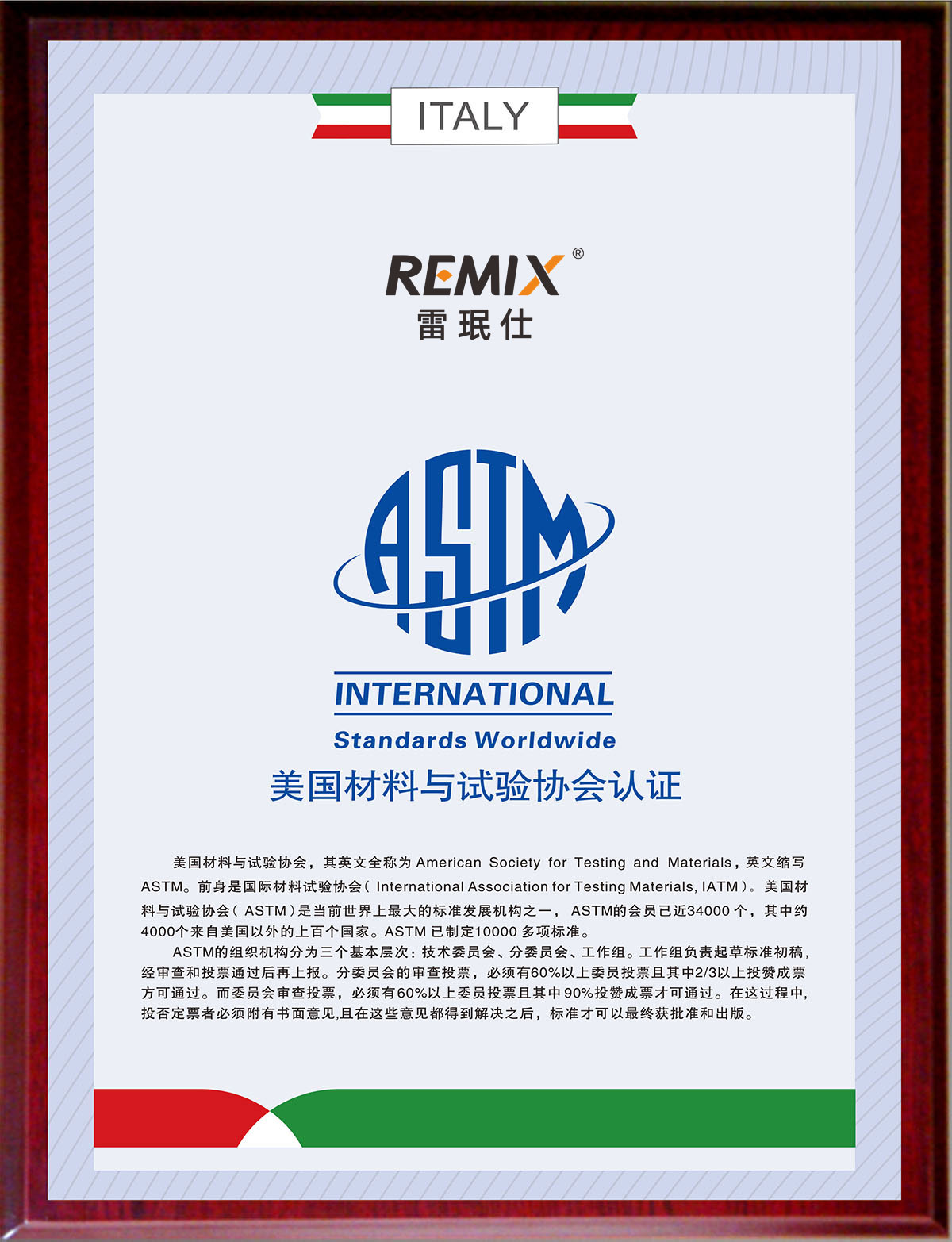美国材料与试验协会认证